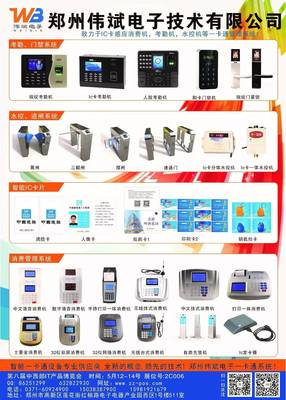 鄭州偉斌電子 中西部IT展上的高新技術之星